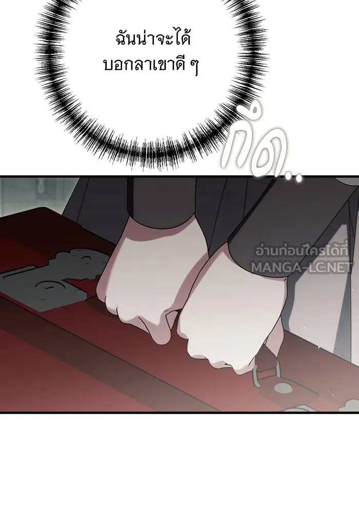 แกล้งตายให้หายแค้น ตอนที่ 33 รูปที่ 108