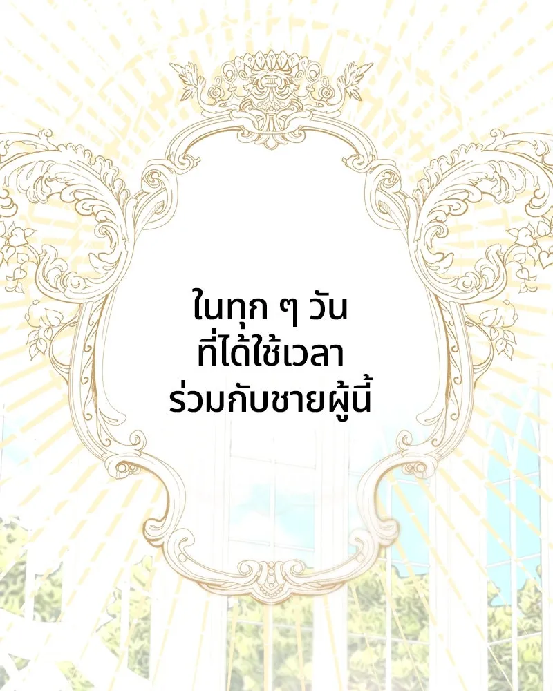 คนรักตายกลายเป็นทรราช ตอนที่ 30 (ตอนจบ) รูปที่ 166