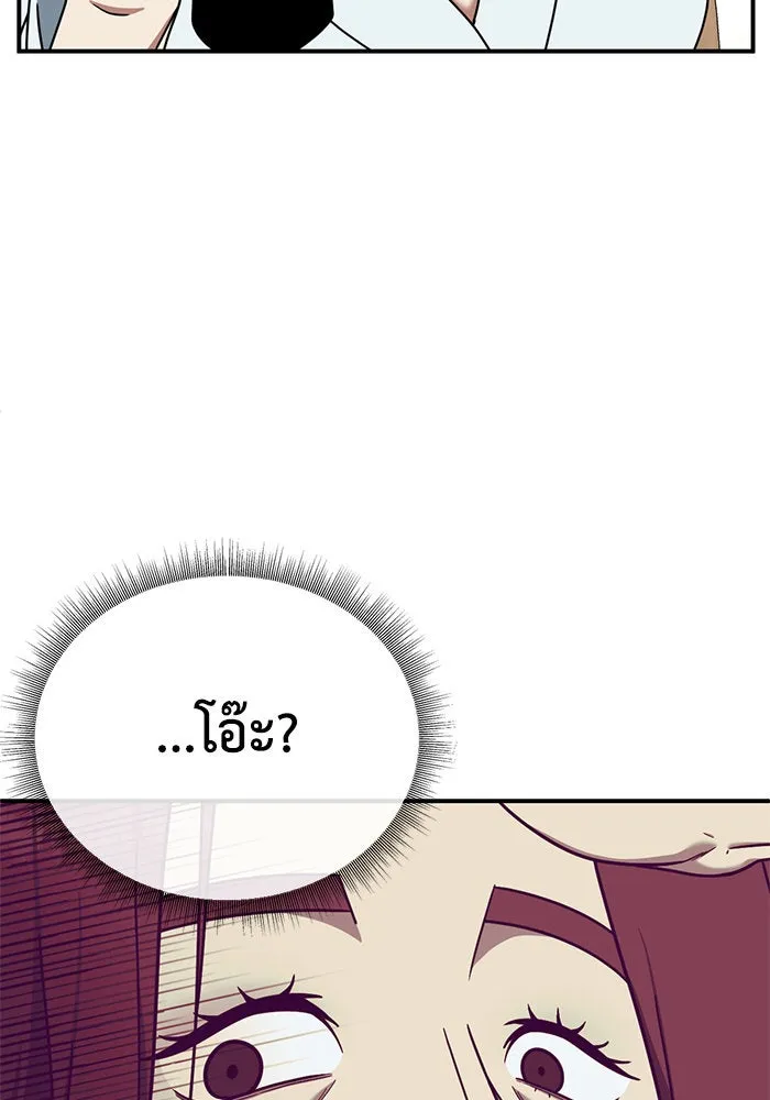 ช่วยเปลี่ยนฉันที ตอนที่ 168. คโยแทฮี 8 รูปที่ 22