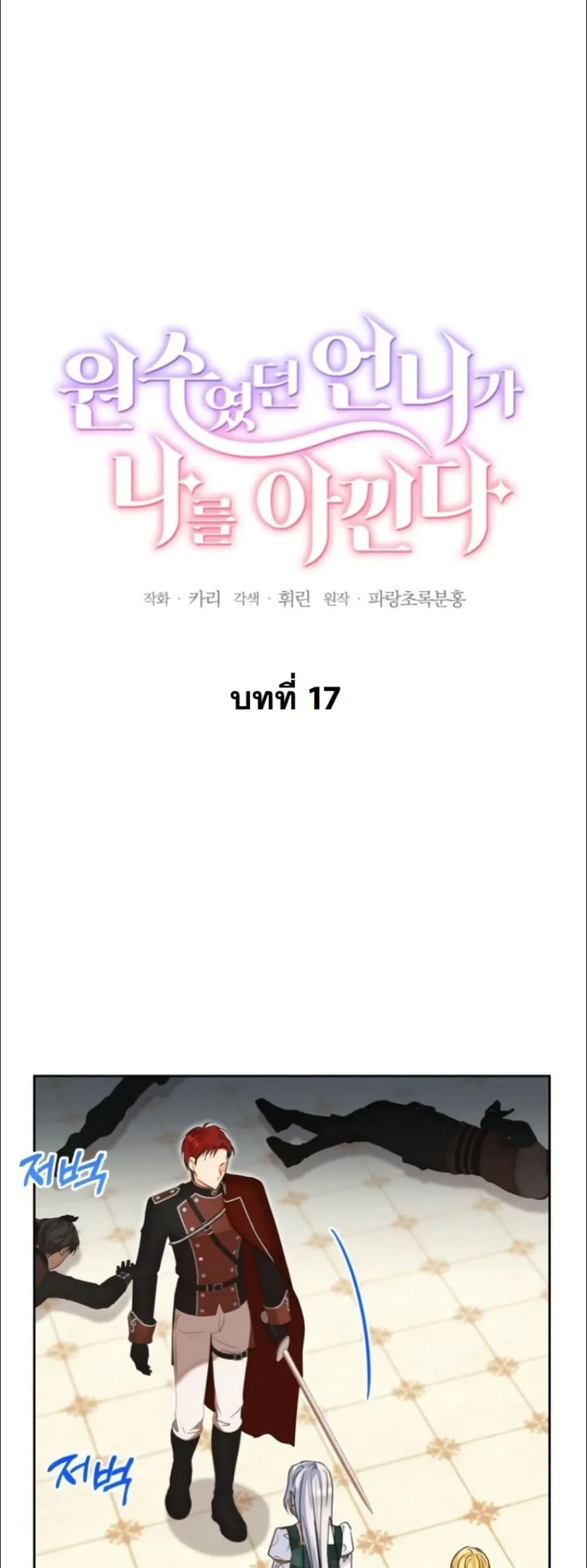 Manga-lc-com อ่านมังงะ อ่านการ์ตูน ออนไลน์ ฟรี My Once-Enemy Sister Now Cherishes Me ตอนที่ 1 2 3 4 5 6 7 8 9 10 11 12 13 14 ฟรี ไม่มีโฆษณา Manga-lc - อ่าน มังงะ อ่าน การ์ตูน ออนไลน์ อ่านมังงะ ฟรี