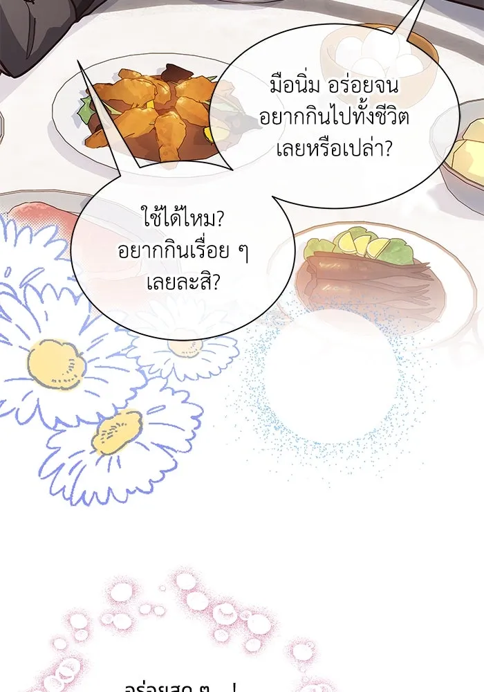 แมวน้อยในรังหมาป่า ตอนที่ 2 รูปที่ 73