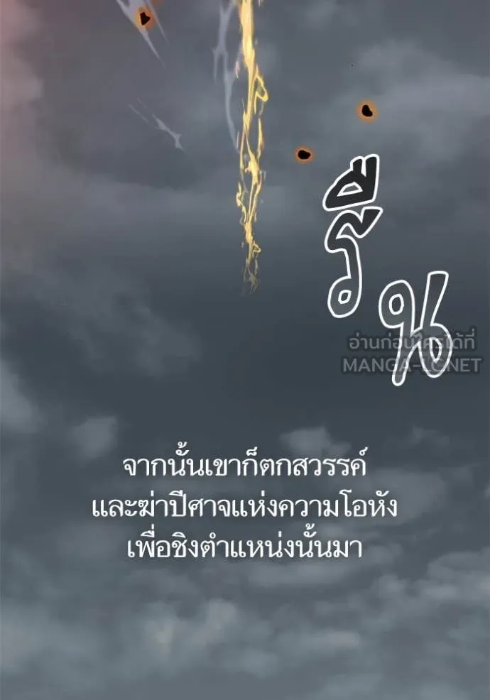 Return to Player ตอนที่ 200 รูปที่ 11