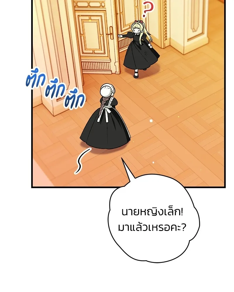 จุ๊บรัก คุณหมาป่า ตอนที่ 4 รูปที่ 115