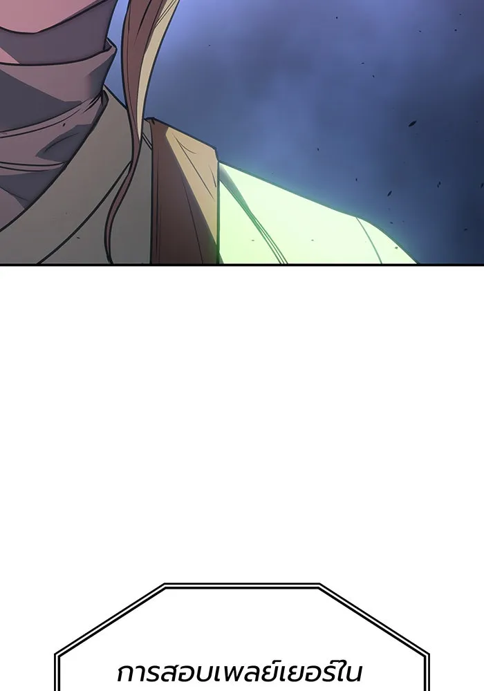 เกิดใหม่พร้อมพลังแห่งราชัน ตอนที่ 24 รูปที่ 145