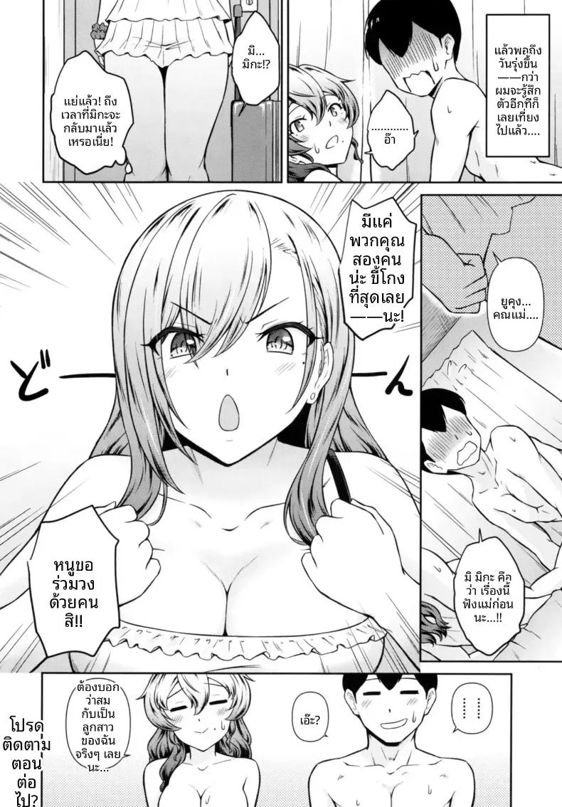 Doujin-Lc- อ่าน โดจิน มังฮวา เกาหลี ญี่ปุ่น จีน แปลไทย คุณเเม่คาโนะ (Takayama Chihiro) ตอนที่ 1 2 3 4 5 6 7 8 9 10 11 12 13 14 ฟรี ไม่มีโฆษณา อ่าน โดจิน Manhwa เกาหลี ญี่ปุ่น จีน เรามีครบ คัดมาให้เน้นๆ โดจิน 18+ รับประกันความฟินโดย  Doujin Lc