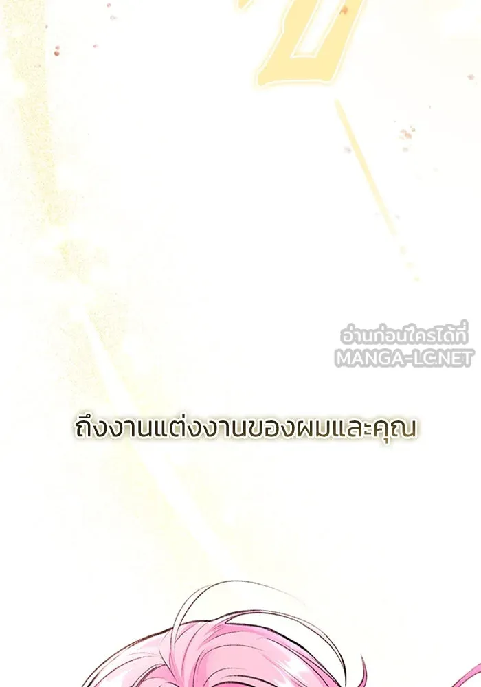ไหนบอกว่าฉันใกล้ตาย ตอนที่ 37 รูปที่ 30