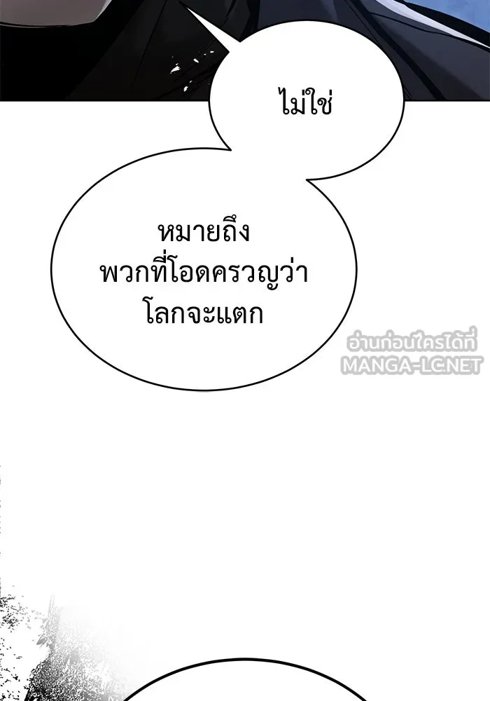 การกลับมาของทรราชวันสิ้นโลก ตอนที่ 33 รูปที่ 75