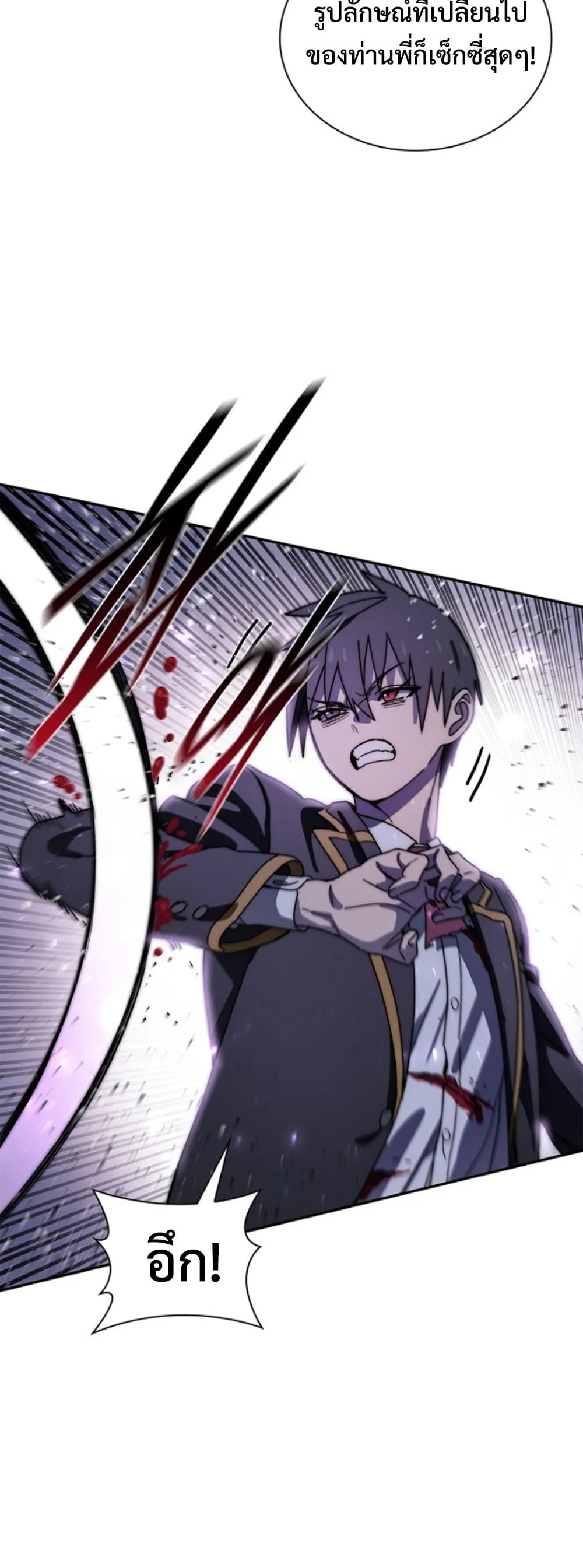 The 18-Year Old Demon King ตอนที่ ตอนที่ 21 รูปที่ 29