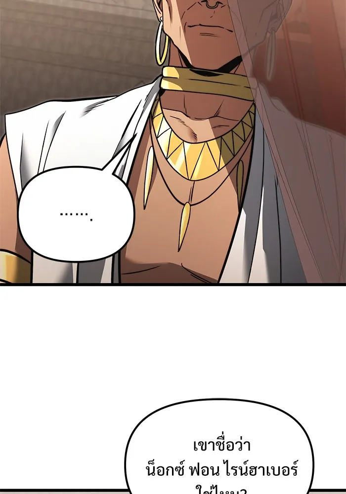 อัศวินดำล่าท้าเวลา ตอนที่ 7 รูปที่ 22