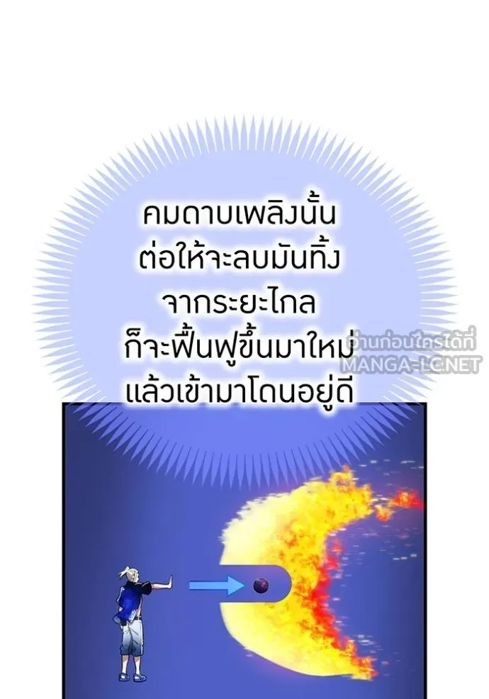 ฮันเตอร์สกิลโกง ตอนที่ 23 รูปที่ 56