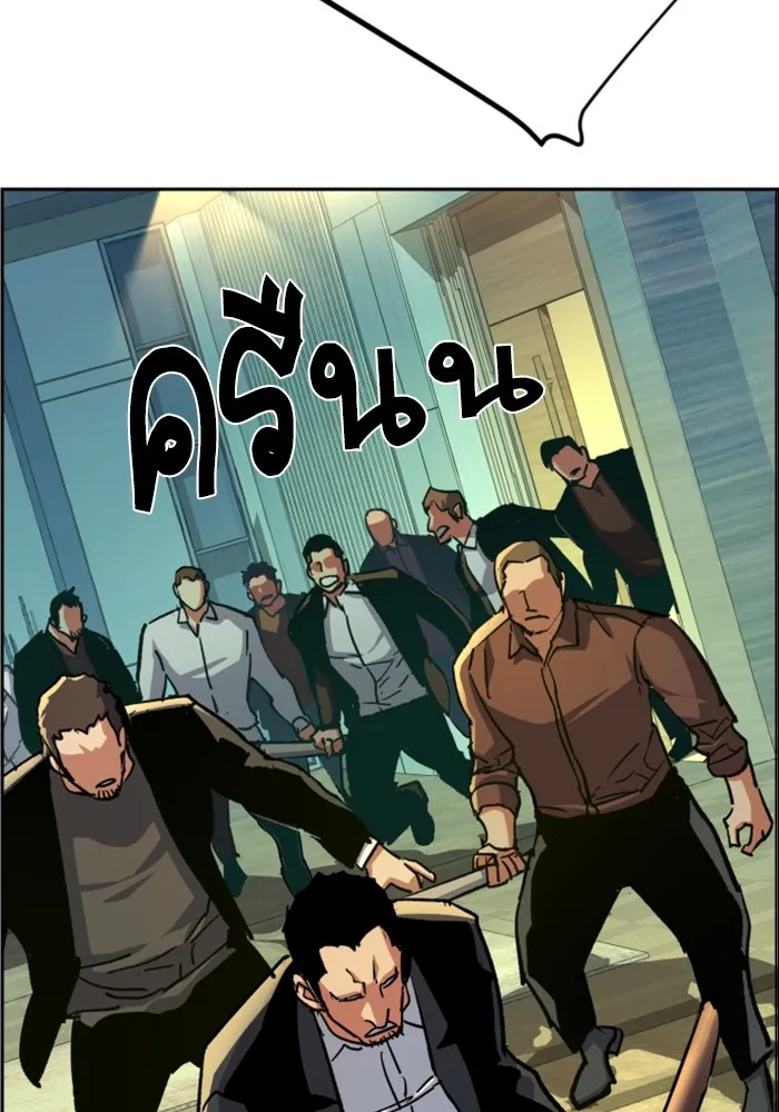 พี่ชายสายบอดี้การ์ด ตอนที่ 110 รูปที่ 70