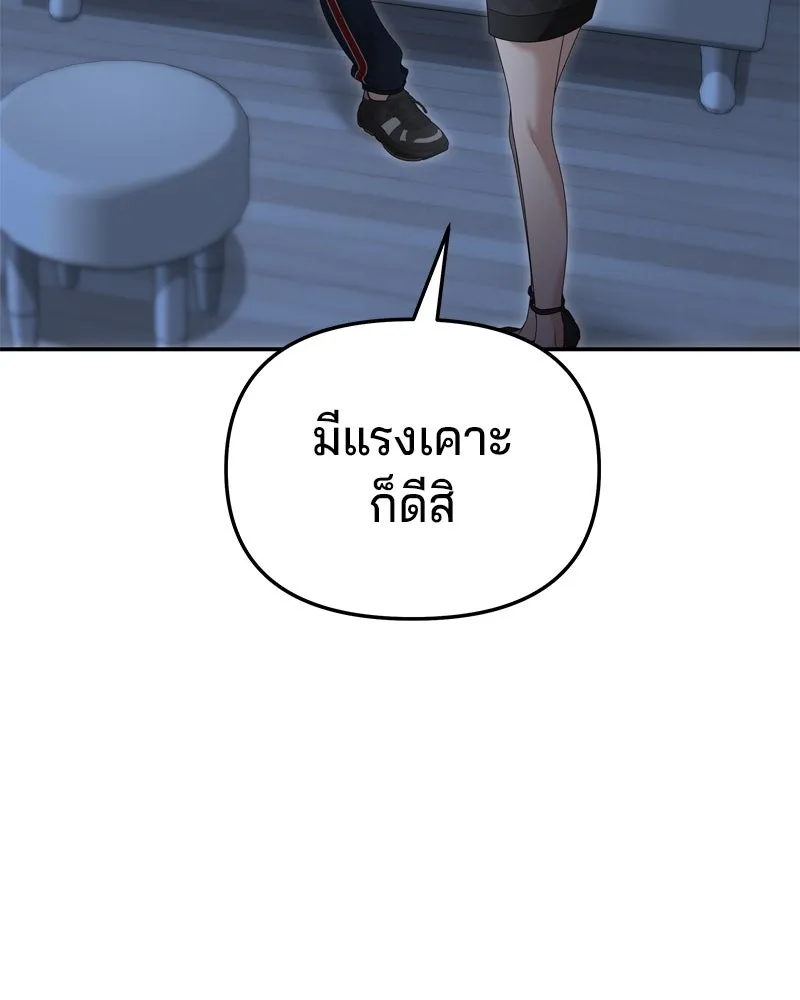 จ้า แม่คนสวย ตอนที่ 21 รูปที่ 101