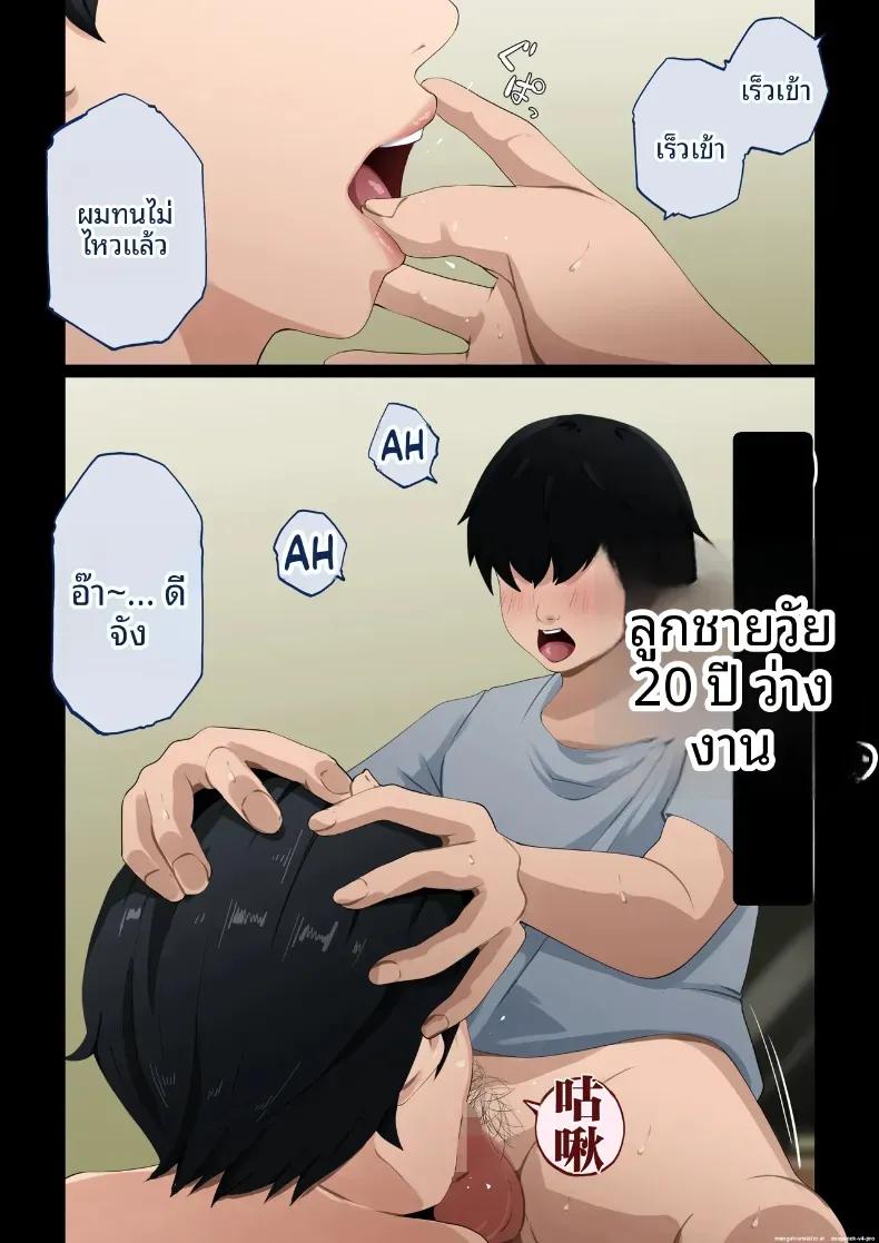 Doujin-Lc- อ่าน โดจิน มังฮวา เกาหลี ญี่ปุ่น จีน แปลไทย ฉันถูกลูกชายวางยา ตอนที่ 1 2 3 4 5 6 7 8 9 10 11 12 13 14 ฟรี ไม่มีโฆษณา อ่าน โดจิน Manhwa เกาหลี ญี่ปุ่น จีน เรามีครบ คัดมาให้เน้นๆ โดจิน 18+ รับประกันความฟินโดย  Doujin Lc