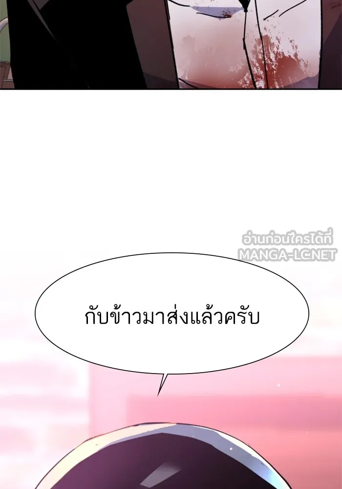 พี่ชายสายบอดี้การ์ด ตอนที่ 148 รูปที่ 129