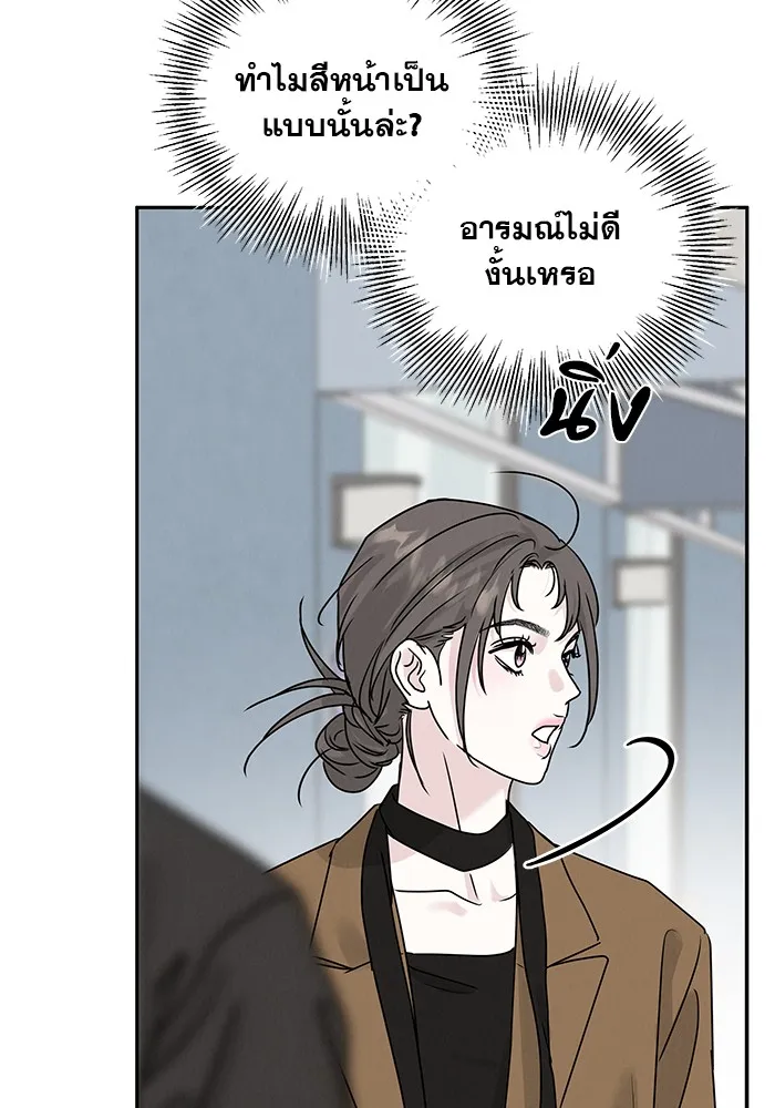 รักหลอกหยอกแฟนเก่า ตอนที่ 6 รูปที่ 79