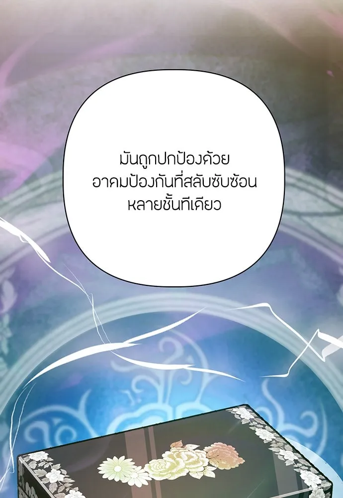 ความลับของสาวร่างทรง ตอนที่ 27 รูปที่ 124