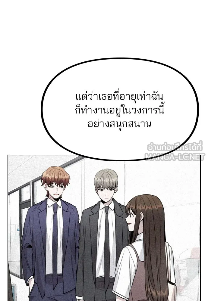 รักผิดแผน ตอนที่ 63 รูปที่ 69