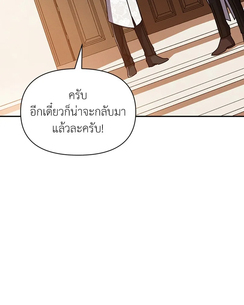 โอ้ ศัตรูที่รัก ตอนที่ 45 รูปที่ 178