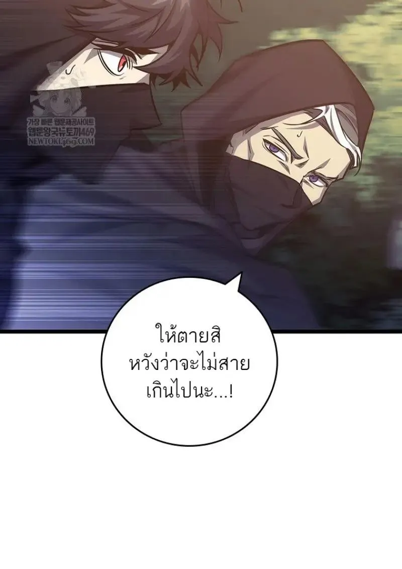 Dragon-Devouring Mage ย_อนเวลาจอมเวทย_กล_นม_งกร ตอนที่ ตอนที่ 121 รูปที่ 44