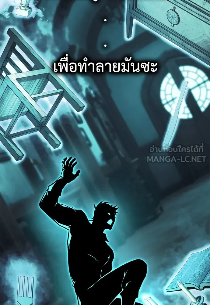 ไอ้เพลเยอร์นั่น ฉันฆ่ามันเอง ตอนที่ 26 รูปที่ 6