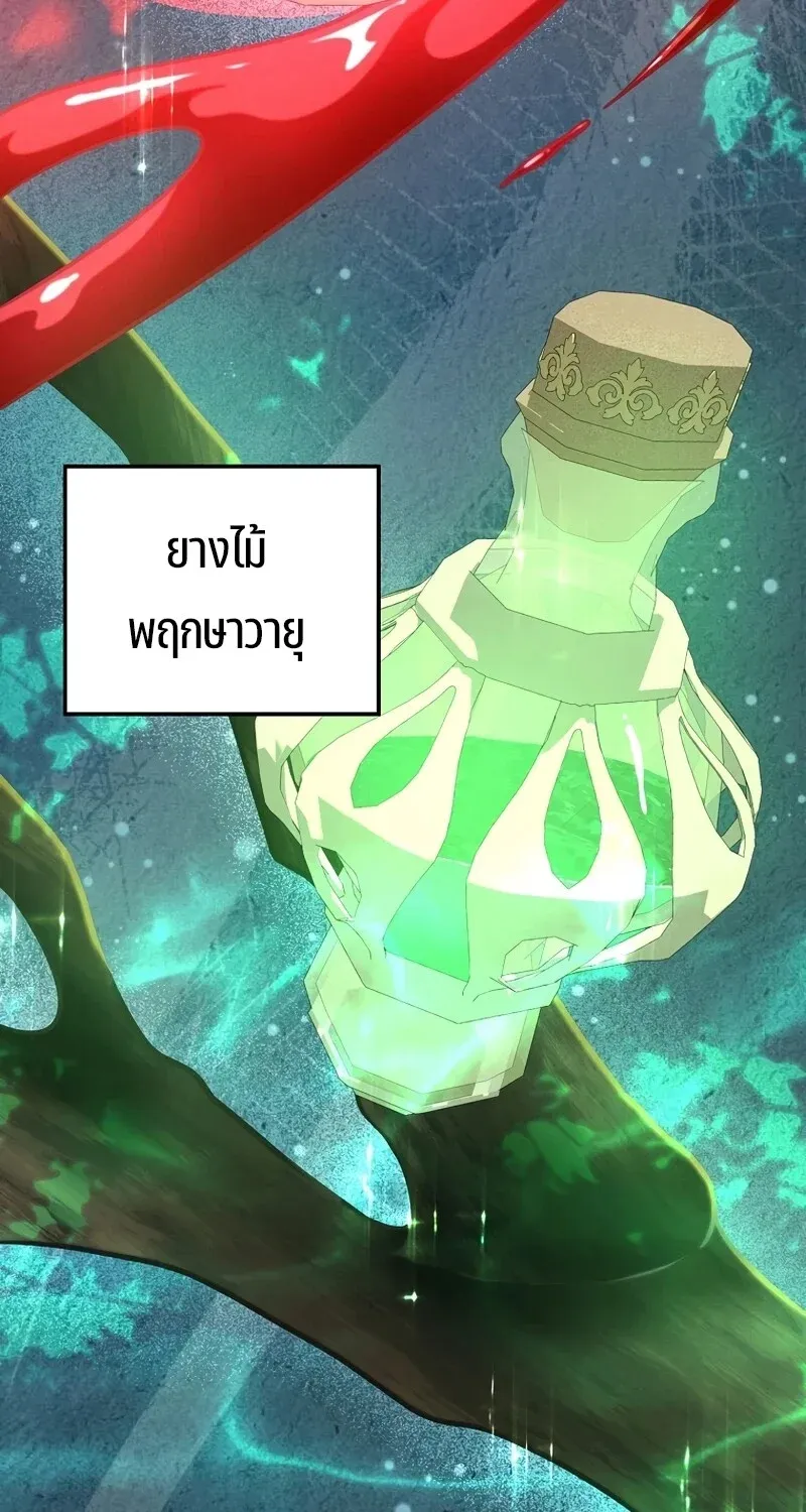 The Hero Returns ตอนที่ ตอนที่ 129 รูปที่ 28