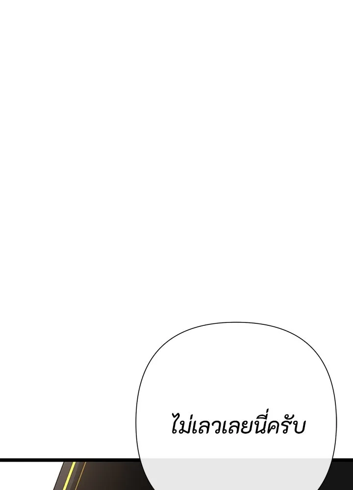 องค์ชายผู้อื้อฉาว ตอนที่ 64 รูปที่ 88
