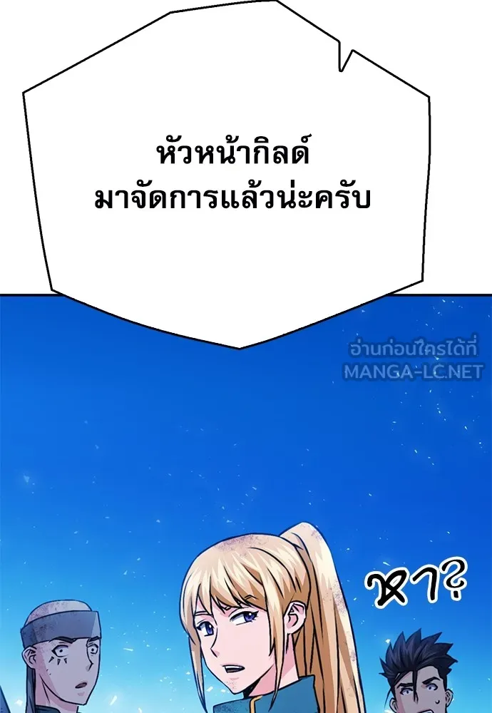 ดรูอิดแห่งสถานีโซล ตอนที่ 128 รูปที่ 75