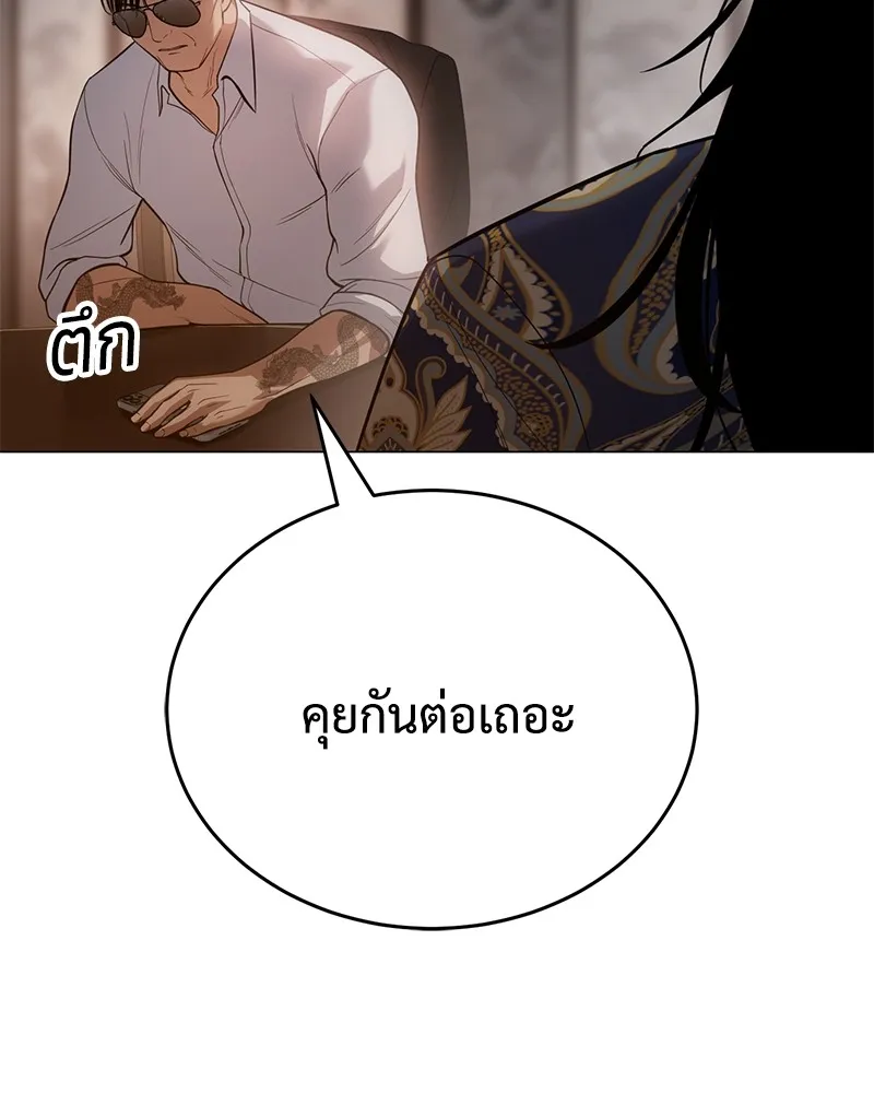 แบคXX ตอนที่ 35 รูปที่ 208