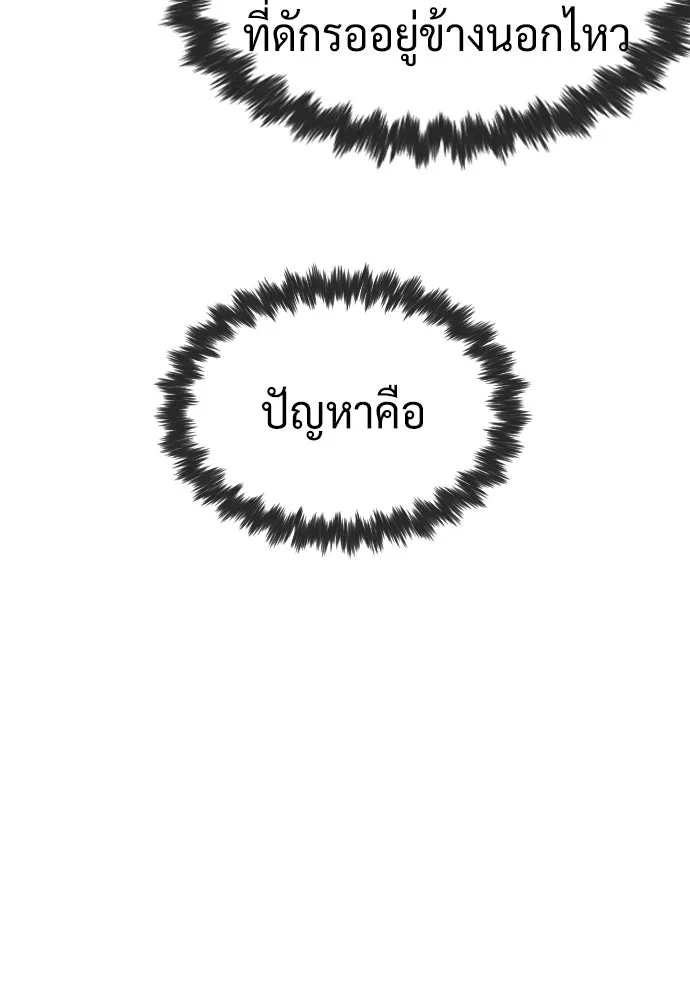 นักฆ่าย้อนวัย ตอนที่ 71 รูปที่ 19