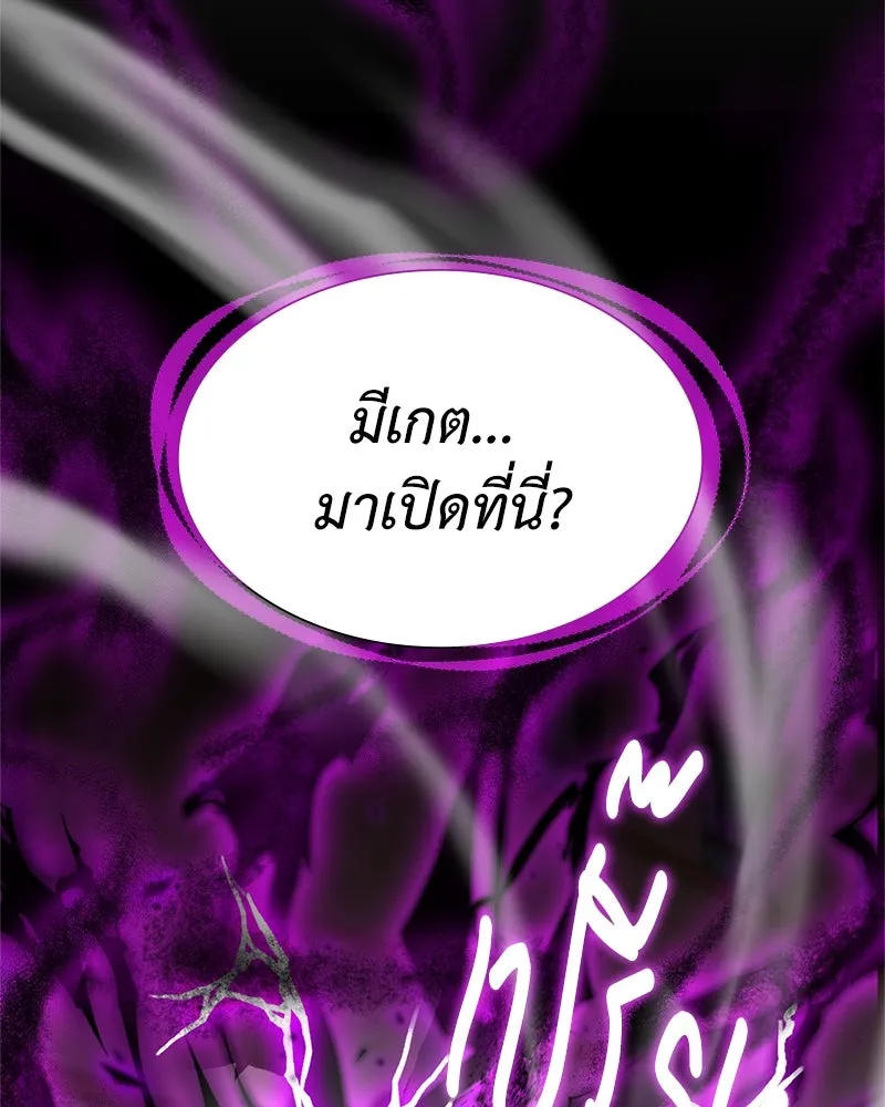 คนสวนโลกฮันเตอร์ ตอนที่ 6 รูปที่ 74