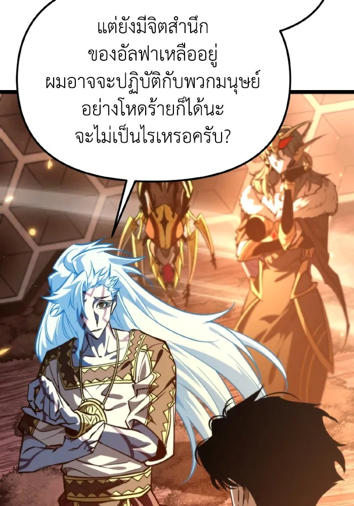 การแข่งขันของผู้เกิดใหม่ ตอนที่ 102 รูปที่ 17