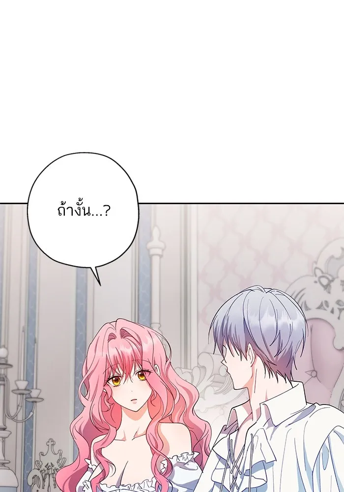 หวานใจสุดโหดโหมดเชื่อง ตอนที่ 75 รูปที่ 14