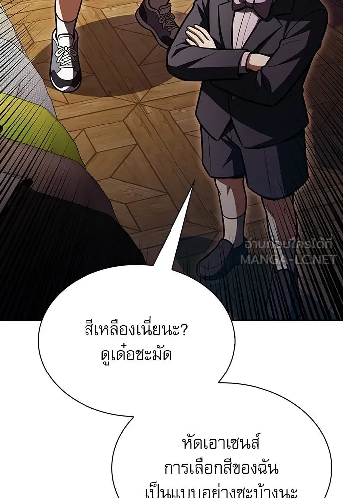 ครัวผู้กล้าท้าให้ชิม ตอนที่ 62 รูปที่ 42