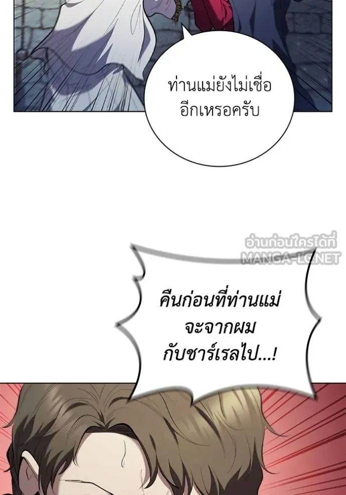 เกิดใหม่ในร่างดยุก ตอนที่ 85 รูปที่ 20