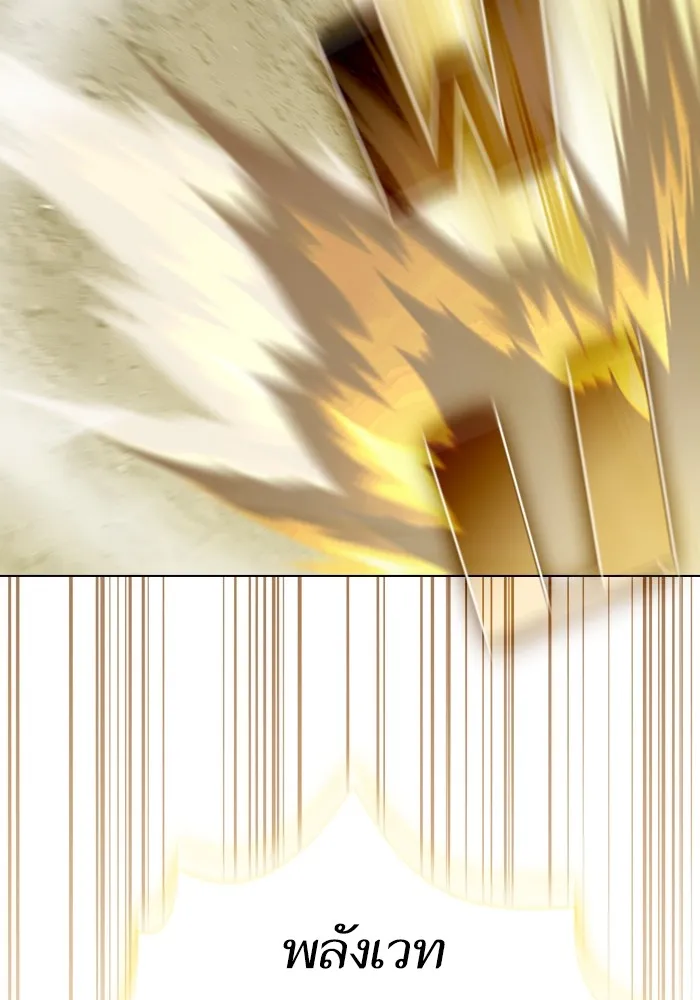 ผู้เล่นขั้นเทพแห่งหอคอยฝึกสอน ตอนที่ 150 รูปที่ 55