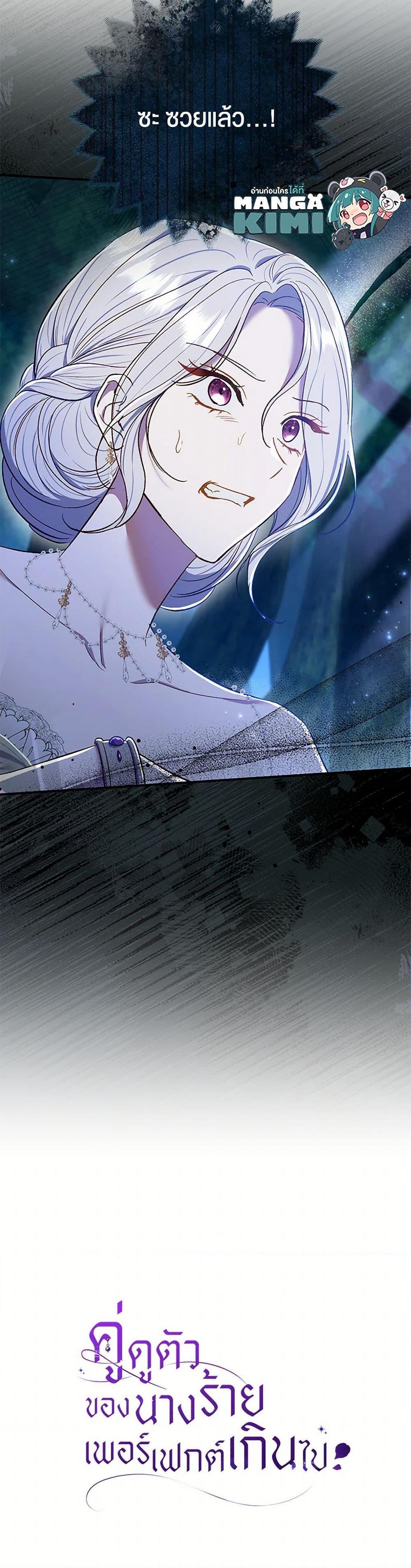 Manga-lc-com อ่านมังงะ อ่านการ์ตูน ออนไลน์ ฟรี The Villain’s Match Is Too Perfect ตอนที่ 1 2 3 4 5 6 7 8 9 10 11 12 13 14 ฟรี ไม่มีโฆษณา Manga-lc - อ่าน มังงะ อ่าน การ์ตูน ออนไลน์ อ่านมังงะ ฟรี