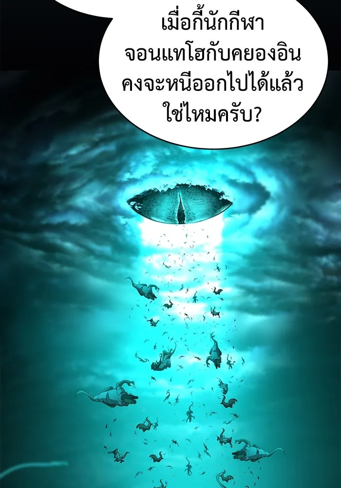 การกลับมาของทรราชวันสิ้นโลก ตอนที่ 23 รูปที่ 98