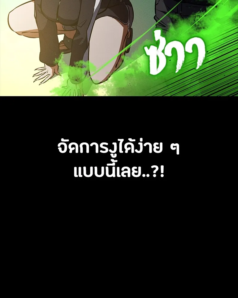 มือสังหารพันธุ์อมตะ ตอนที่ 14 รูปที่ 109