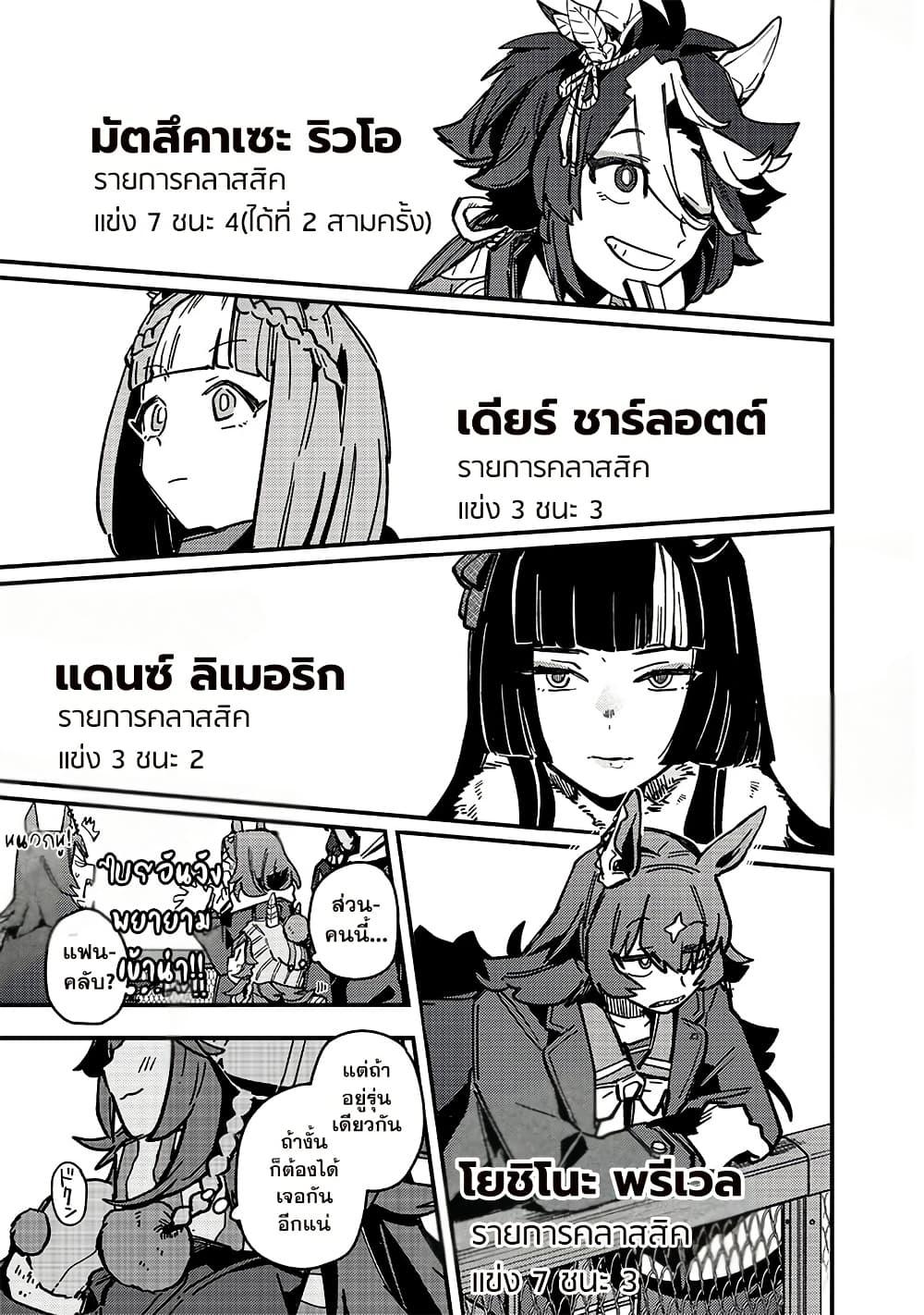 Manga-lc-com อ่านมังงะ อ่านการ์ตูน ออนไลน์ ฟรี Uma Musume Pretty Derby Star Blossom ตอนที่ 1 2 3 4 5 6 7 8 9 10 11 12 13 14 ฟรี ไม่มีโฆษณา Manga-lc - อ่าน มังงะ อ่าน การ์ตูน ออนไลน์ อ่านมังงะ ฟรี