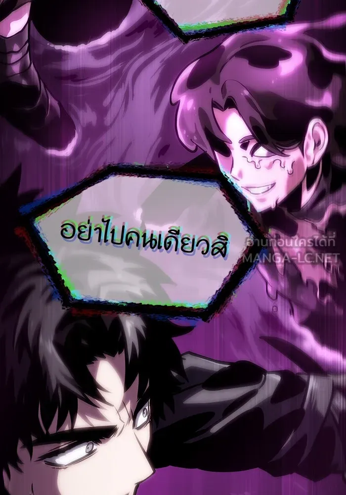 หลังวันสิ้นโลก ตอนที่ 107 รูปที่ 129
