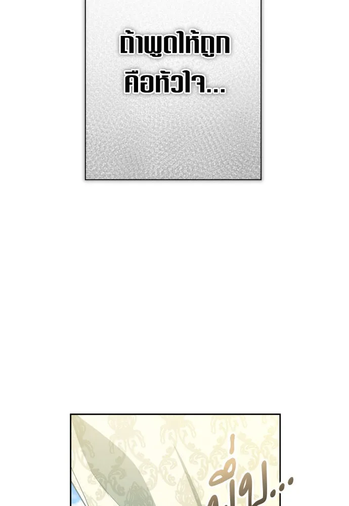 ชิงชีวิตพลิกลิขิตชะตา ตอนที่ 175. หากเทพเจ้าทรงรักลูกจริง(1) รูปที่ 65