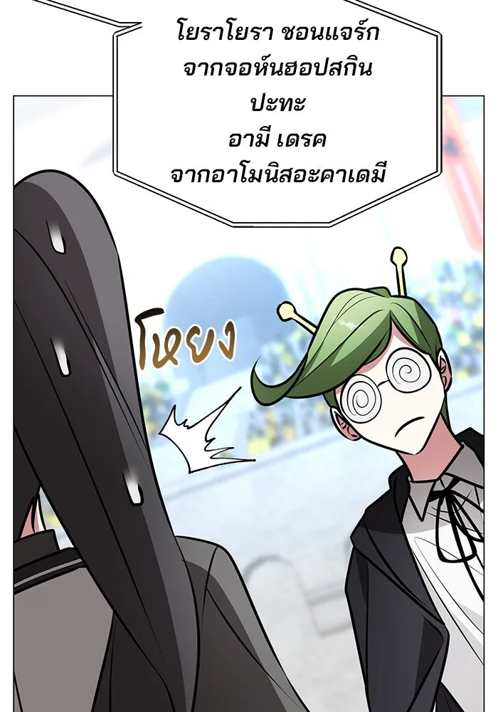 อะคาเดมีนี้เห็นทีจะเจ๊ง ตอนที่ 80 รูปที่ 104