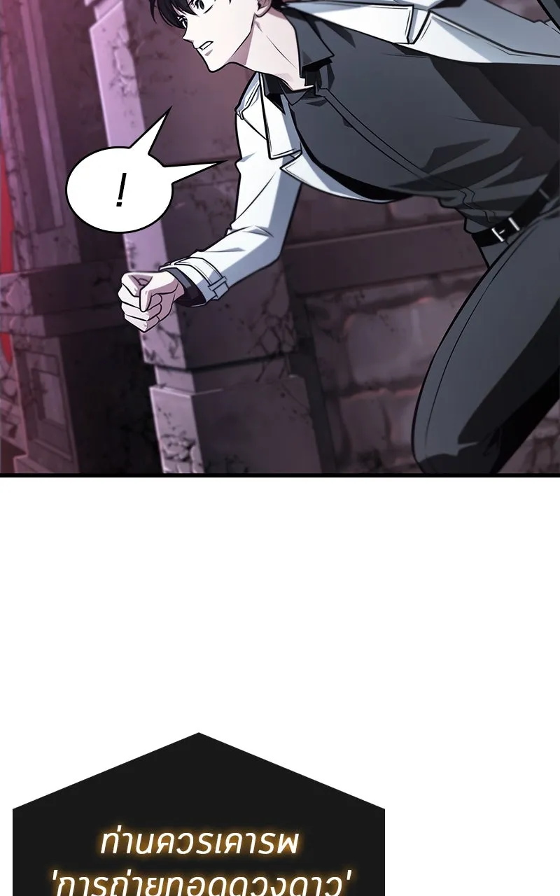 Omniscient Reader อ่านชะตาวันสิ้นโลก ตอนที่ 35 ราชาปีศาจที่ 73 (4) รูปที่ 77