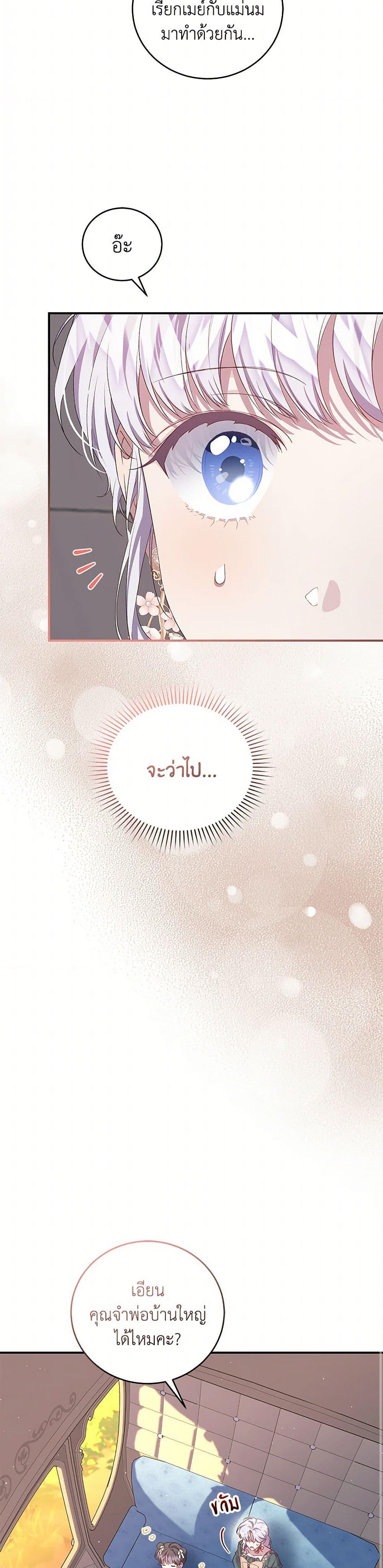 Manga-lc-com อ่านมังงะ อ่านการ์ตูน ออนไลน์ ฟรี I Became the Stepmother of an Irrevocable Dark Family ตอนที่ 1 2 3 4 5 6 7 8 9 10 11 12 13 14 ฟรี ไม่มีโฆษณา Manga-lc - อ่าน มังงะ อ่าน การ์ตูน ออนไลน์ อ่านมังงะ ฟรี