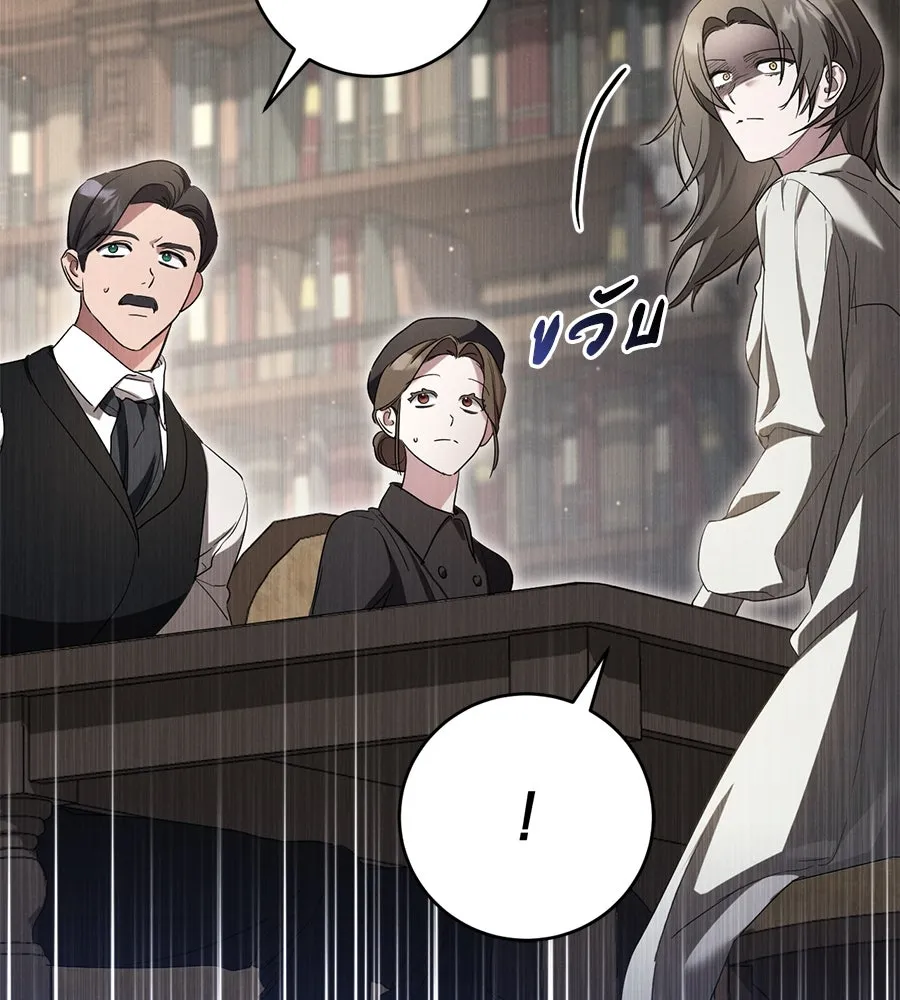 เรือนจำรัก ตอนที่ 10 รูปที่ 122