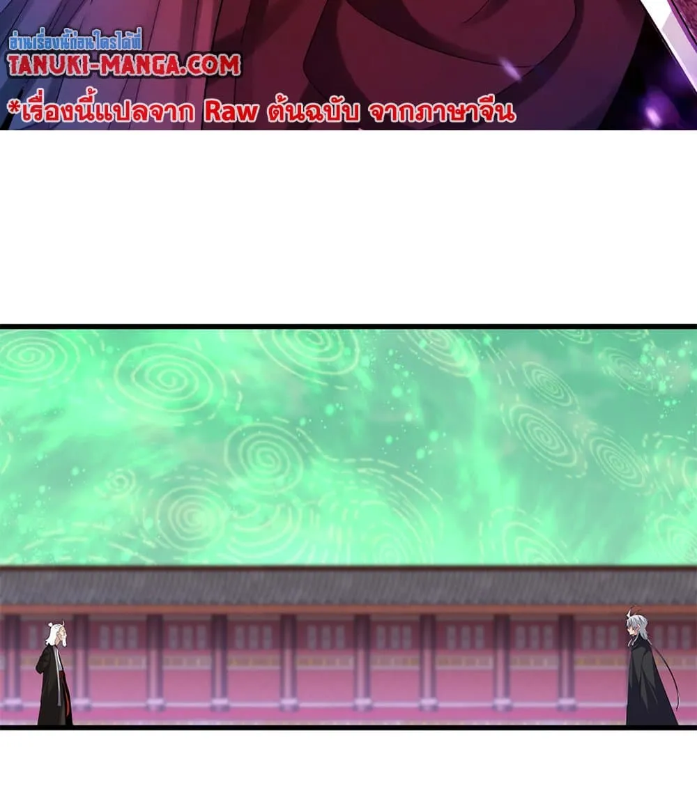 Magic Emperor ราชาจอมเวทย_ ตอนที่ ตอนที่ 782 รูปที่ 2