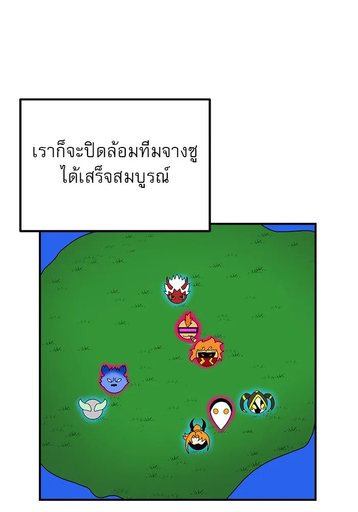 Double Click ตอนที่ 79 รูปที่ 97