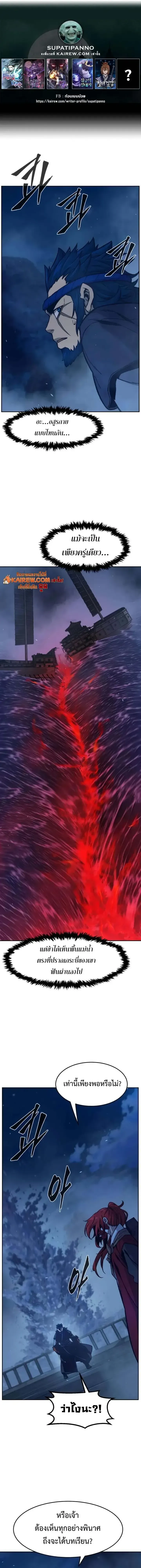 Absolute Sword Sense เซ_ยนส_มผ_สดาบ ตอนที่ ตอนที่ 181 รูปที่ 1