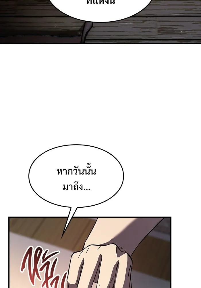 ซอร์ดมาสเตอร์ผู้กลืนดาบ ตอนที่ 6 รูปที่ 31