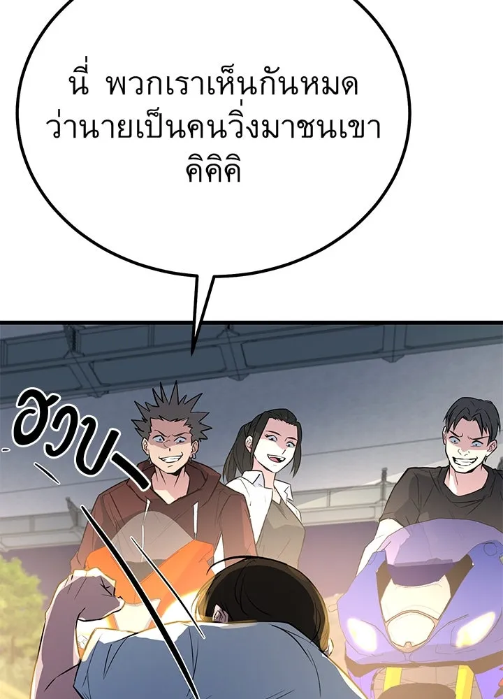 ราชาลานประลอง ตอนที่ 4 รูปที่ 175